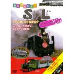  транспортное средство большой нравится!SL специальный 100 б/у DVD кейс нет 