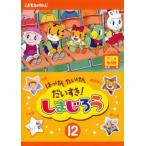 . ... хочет ... стул .! Shimajiro 12 прокат б/у DVD кейс нет 