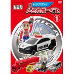  let's go-! Tomica boys 1 б/у DVD кейс нет 