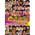 R-1 ぐらんぷり 2013 2 レンタル落ち 中古 DVD ケース