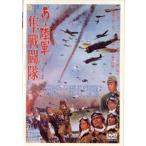 a. суша армия Hayabusa битва .. прокат б/у DVD кейс нет 