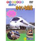 te... большой нравится пробег .!.... железная дорога б/у DVD кейс нет 