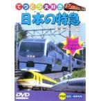  японский Special внезапный Tokai * Chuubu сборник б/у DVD кейс нет 