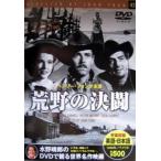荒野の決闘【字幕】 中古 DVD ケース無
