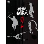必殺仕事人 2(第5話〜第8話) レンタル落ち 中古 DVD ケース無