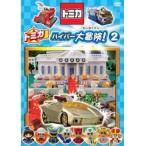  Tomica гипер- большой приключение! 2 б/у DVD кейс нет 