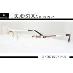 フチなし◆Rodenstock  ローデンストック  　◆紳士メガネフレーム　R-0074J ◆カラー A (ホワイトゴールド) ◆日本製