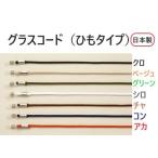  шнурок модель * рама держатель 040 * сделано в Японии 