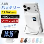 [ купон .3852 иен!] гореть нет мобильный аккумулятор .. body 10000mAh большая вместимость маленький размер легкий магнит беспроводной зарядка внезапный скорость зарядка осталось количество отображать 3 шт. одновременно зарядка мобильный зарядное устройство 