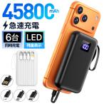 ショッピング電熱ベスト バッテリー 空調ウェア モバイルバッテリー 電熱ベスト 大容量 45800mAh 軽量 6台同時充電 急速充電 4本ケーブル内蔵 iPhone17対応 残量表示 携帯バッテリー スマホ充電器