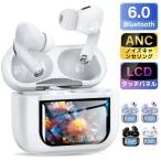 ワイヤレスイヤホン Bluetooth6.0 イヤホン 2026年新型液晶付きイヤホン ENCノイズキャンセリング ANC対応 自動ペアリング ENC通話 カナル型 LEDディスプレイ