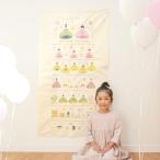 ショッピングひな祭り ひな祭り タペストリー 刺繍 壁掛け おしゃれ 可愛い 季節限定 収納簡単 和風 インテリア 飾り ひなまつりグッズ