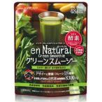 エンナチュラル グリーンスムージー　ダイエットドリンク