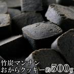  есть перевод бамбуковый уголь man наан окара печенье 500g бесплатная доставка немедленная уплата 3.. chikala. мощный поддержка бамбуковый уголь пудра использование большая вместимость экономичный бамбуковый уголь man наан окара печенье 