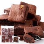 チョコ ブラウニー 500g 送料無料 訳あり わけあり 大容量 個包装 洋菓子 チョコレートブラウニー チョコレート プレゼント ギフト 敬老の日 文化祭 お彼岸