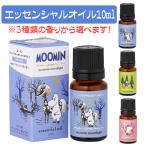 ムーミン エッセンシャルオイル 月夜の香り アロマオイル ブレンドエッセンシャルオイル 10ml