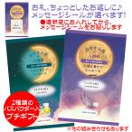 プチギフト 入浴剤 ありがとう 退職 お礼 お返し おしゃれ おやすみ前のバスパウダー ２種セット 特価