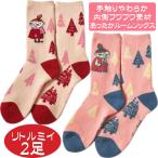 ムーミン グッズ ルームソックス ぽかぽかソックス リトルミイ 靴下 ２足 クリスマス ギフト 誕生日プレゼント 女性