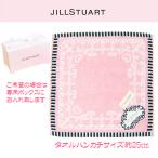 ショッピングハンカチ ジルスチュアート タオルハンカチ おしゃれ プチギフト 女性 お礼 お返し 退職 薄いピンク デコレーション