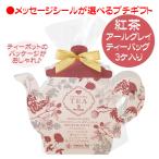 черный чай маленький подарок модный teapot Earl Gray чайный пакетик 3p ответ ... работа приветствие 