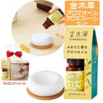  aroma масло золотой дерево . османтус aroma Stone aroma подарок модный подарок день рождения подарок специальная цена 