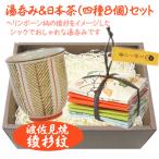  кружка горячая вода только модный . криптомерия . японский чай 4 вид 8 шт чай White Day подарок день рождения подарок женщина . родители .. специальная цена 