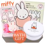 mifi средство для ванн подарок модный Miffy набор подарок день рождения подарок женщина .. ответ специальная цена 