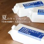 【夏のキャンペーン】2本分お得!スペシャルティアイスコーヒー 無糖 1ケース12本セット 5本の金額で1本分お得 <ご自宅用>