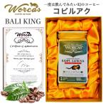 Yahoo! Yahoo!ショッピング(ヤフー ショッピング)バリ島産 コピルアク コーヒー 豆 [100g] ロブスタ ギフト プレゼント 希少 焙煎コーヒー豆 コピルアック インドネシア