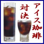 Yahoo! Yahoo!ショッピング(ヤフー ショッピング)アイスコーヒー豆/粉 人気の送料無料「夏の巌流島 」コクの武蔵vsキレの小次郎-250gメール便