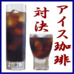 アイスコーヒー豆 福袋 送料無料 お試しセット コクの武蔵vsキレの小次郎-各60g 計120g メール便 水出しコーヒー豆/粉