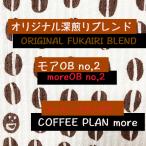  кофе оригинал глубокий .. Blend moa OBno,2 500g собственный ..