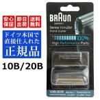  Brown бритва 10B 20B (F/C10B) серии 1 Series 1 сеть лезвие * внутри лезвие комплект BRAUN Series 1 мужской лезвие для бритья аксессуары 