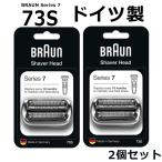 ブラウン 替刃 73S 2個