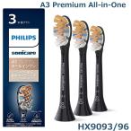 ソニッケアー オールインワン ブラシヘッド レギュラー HX9093/96  ブラック ソニッケアー史上最高のブラシヘッド