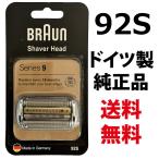 [ ограниченное количество!!] Brown бритва серии 9 92S(F/C90S F/C92S) сеть лезвие * внутри лезвие в одном корпусе кассета серебряный оригинальный товар параллель импортные товары 