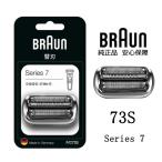  Brown бритва 73S серии 7 Series 7 сеть лезвие * внутри лезвие в одном корпусе кассета бритва серебряный мужской лезвие для бритья электробритва мужской бритва 73S (F/C73S)