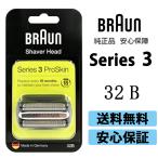 BRAUN Brown Brown бритва 32B бритва изменение лезвие серии 3 BRAUN32B бритва замена head в одном корпусе кассета 32B 32S серии 3 series3 бритва серии 3 F/C32B-6