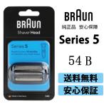  Brown бритва 54B BRAUN F/C54B Series5 электробритва для изменение лезвие серии 5 для сеть лезвие * внутри лезвие в одном корпусе кассета черный качество гарантия бритва серии 5/6 для 