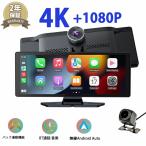 ショッピングカーナビ カーナビ ディスプレイオーディオ 音楽再生 ワイヤレスCarplay/AndroidAuto対応車載モニター 10インチISP液晶画面 ドライブレコーダー 前後カメラ