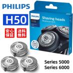 Philips フィリップス SH50/50 シェーバー 替刃 （国内型番SH50/51）替え刃 電気シェーバー メンズシェーバー Series5000/Series6000 網刃 内刃 [並行輸入品]
