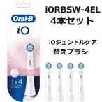 iOジェントルケア替えブラシ IORBSW-4EL  ２種類の凹凸毛束を4000本密集させた特別設計  iOシリーズ専用替えブラシ ホワイト