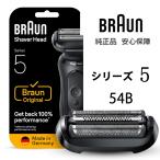ブラウン シリーズ5  替え刃 F/C54B シェーバー替刃 シリーズ5/6用 刃のみ シェーバー 髭 電気シェーバー 取替 シェーバー替刃 電気シェーバー メンズシェーバー