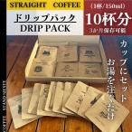 .. бобы карниз упаковка 10P (1 кубок для ×10 кубок минут ) распорка кофе 