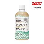 [ outlet ]30%OFF!UCC BEANS &amp; ROASTERS молоко нравится. Hokkaido производство сырые сливки ввод Cafe Latte PET450ml[ срок годности :2026/07/31][ есть перевод ]