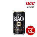 [ outlet ]< кейс >UCC BLACK нет сахар жестяная банка 185g×30шт.@[ срок годности 2026/03/31][ есть перевод ]