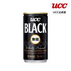 【アウトレット】UCC BLACK無糖 缶 185g【賞味期限 2026/09/30】【訳あり】