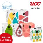 ドリップポッドカプセル8月限定 厳選人気商品セット 送料無料 12個×6箱 72杯