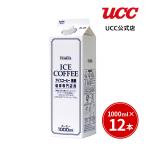 ショッピングアイスコーヒー UCC ホーマー (HOMER) アイスコーヒー 無糖 1000ml×12本