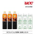 UCC Cafe in отсутствует напиток пробный комплект 